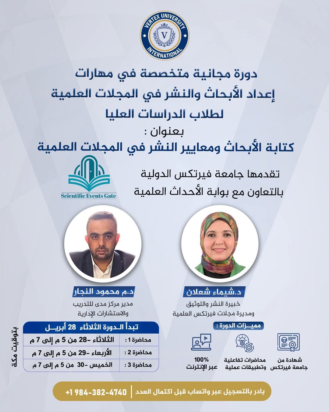 Formation gratuite spécialisée dans les compétences